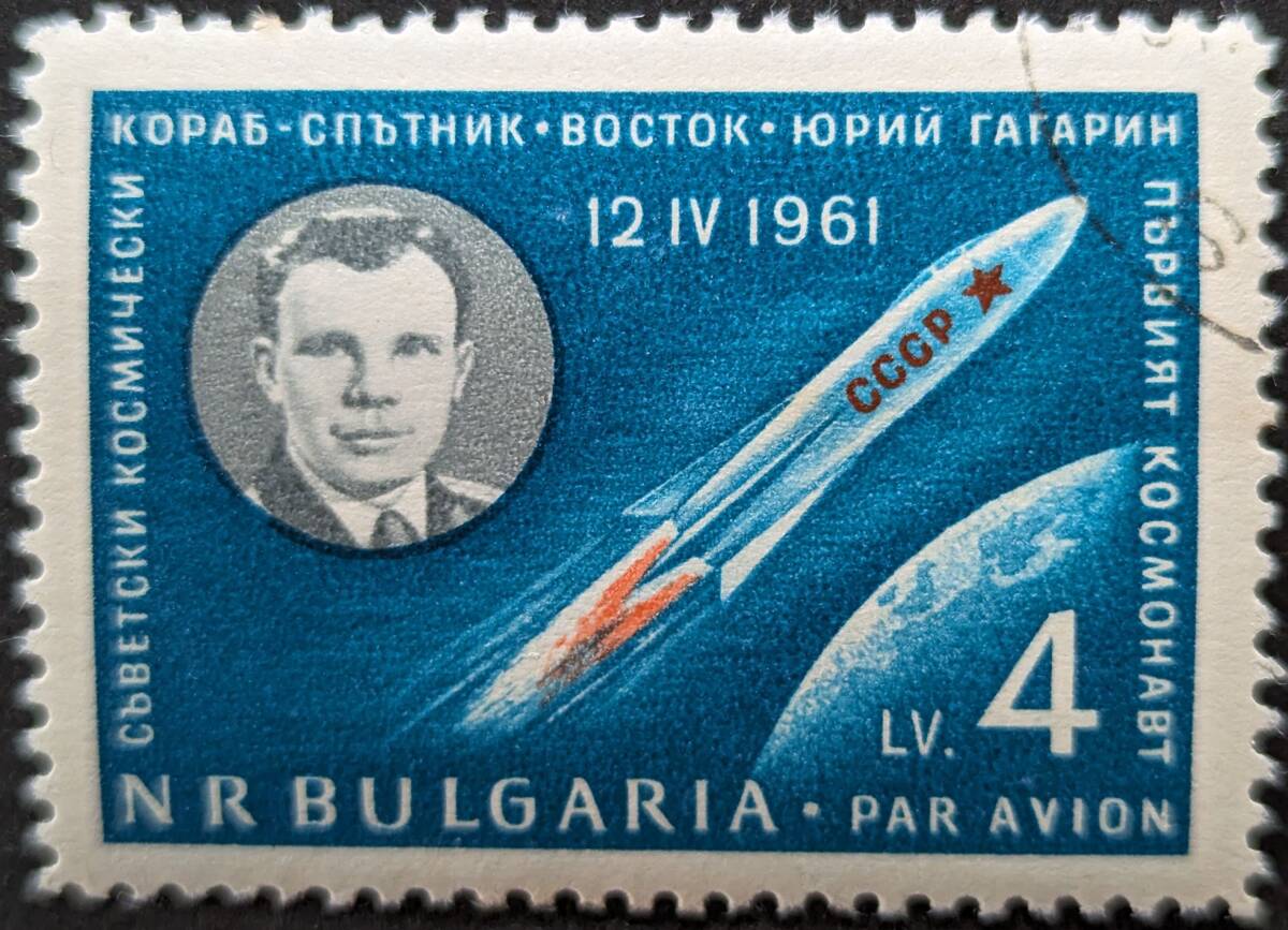 外国切手 宇宙船 2025年最新】Yahoo!オークション -宇宙船(切手、はがき)の中古品