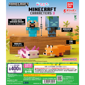 カプキャラ MINECRAFT3 マインクラフト3 全4種 マインクラフト キャラクターズ3