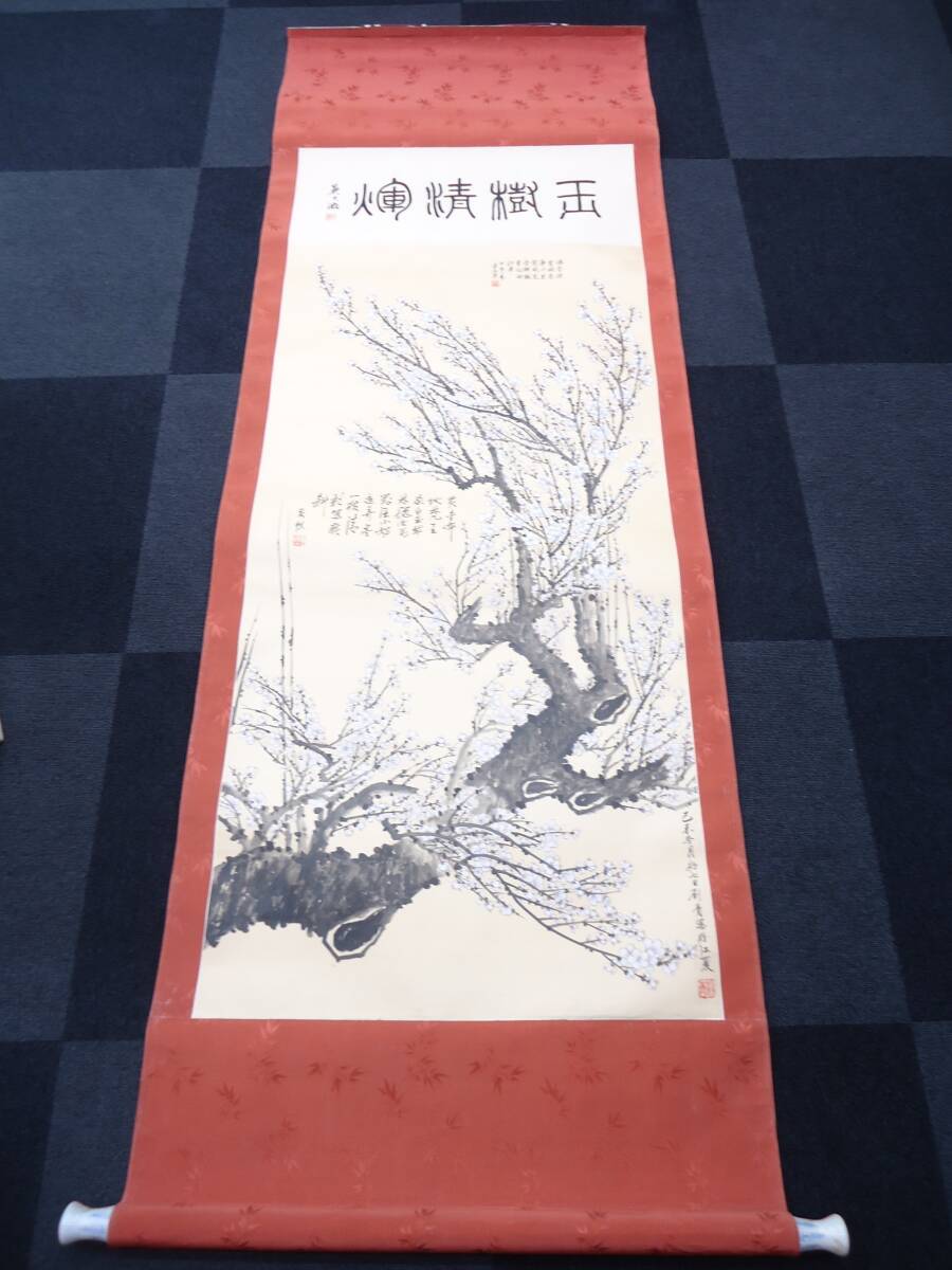 Amazon.co.jp: 真作小林立堂（作）「はつ秋」軸 掛軸 共箱 花鳥