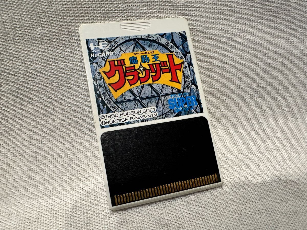 【値下げしました!】【動作確認済み!】PCエンジン 魔動王グランゾート Yahoo!オークション -「グランゾート」(PCエンジン) (NEC)の落札