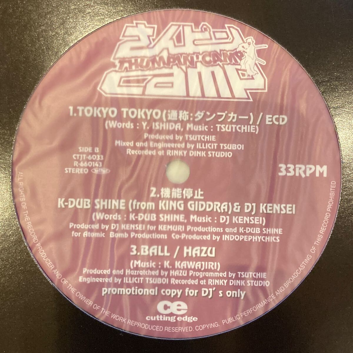 オンライン出品開始しました⇒◎4/20(土) JAPANESE HIPHOP 廃盤