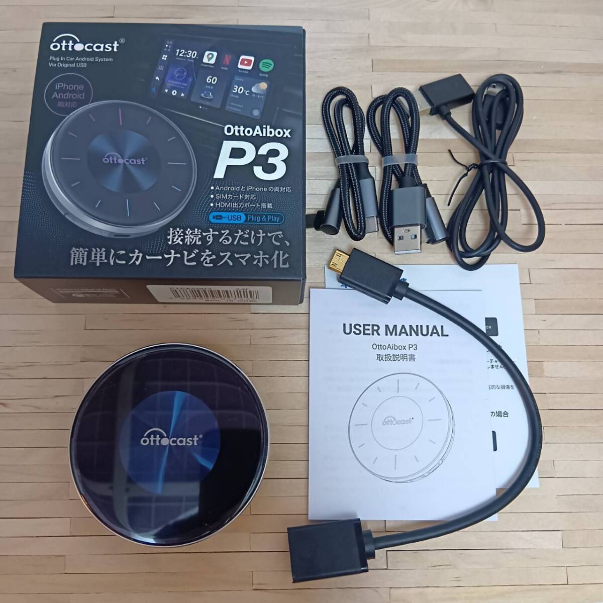 Yahoo!オークション -「オットキャストp3」の落札相場・落札価格