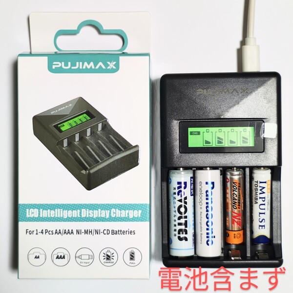 V4本 電池充電器 単3形 単4形ニッケル水素/ニカド充電池が独立充電可能 黒色