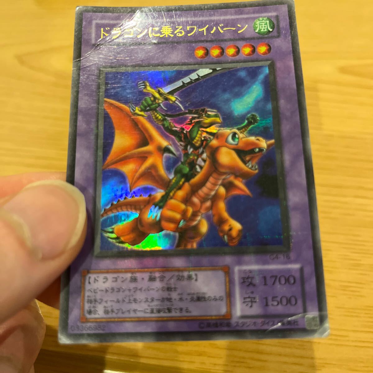 Yahoo!オークション -「ドラゴンに乗るワイバーン」の落札相場