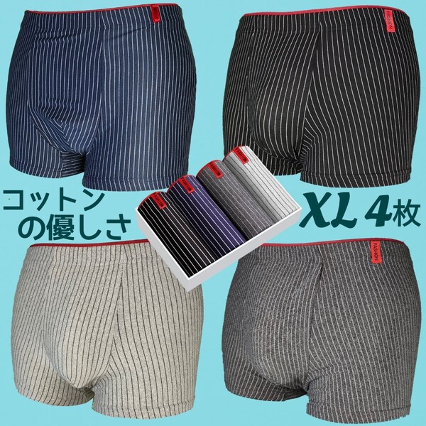4枚組 ボクサーパンツ ボクサーブリーフ メンズパンツ 男性下着 ブリーフ メンズ下着 ボクサーパンツ 男性ショーツ ローライズボクサー