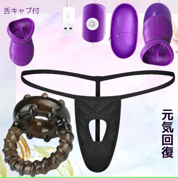 Tバック ペニスリング コックリング ビキニパンツ 男性機能補助 包茎矯正 勃起不全 包茎リング 男性下着 ローター