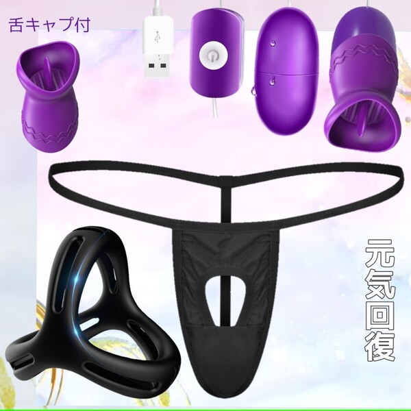 ペニスリング 男性機能補助 ローター コックリング ビキニパンツ 男性下着 包茎リング 包茎矯正 Tバック 勃起不全 メンズTバック