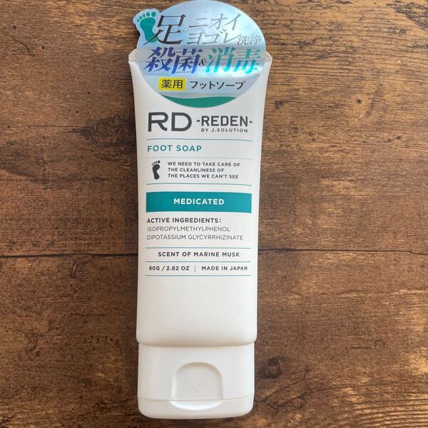 REDEN FOOT SOAP リデン 薬用足ソープ フットソープ 足洗いソープ 足用石鹸 80g