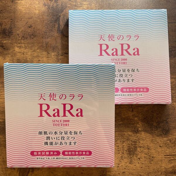 【20回分】新品 2箱 エミネット天使のララ コラーゲン お試しサイズ11mL×10袋 ×2 高純度原液フィッシュコラーゲン