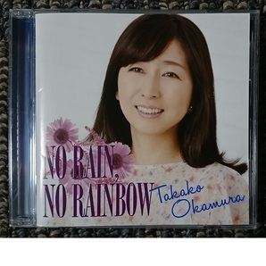KF 岡村孝子 NO RAIN, NO RAINBOW