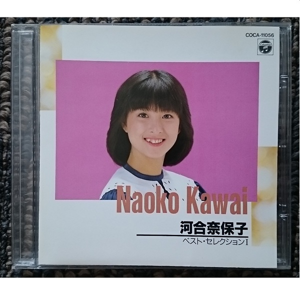 KF 河合奈保子 ベスト・セレクション1
