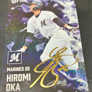 プロ野球チップス 2025 カード キラ 岡大海 千葉ロッテマリーンズ 金箔サイン S-17 スターカード