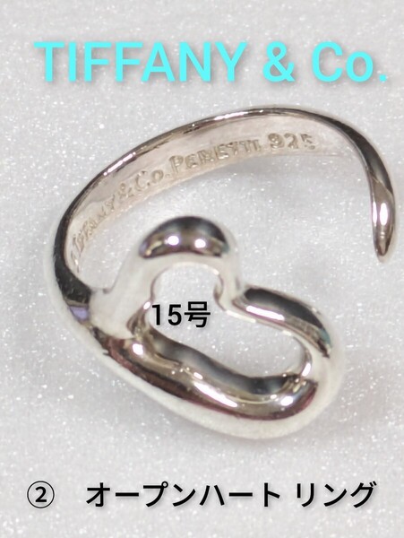 ②【TIFFANY&Co.】ティファニー エルサ・ペレッティ オープンハート リング シルバー925 指輪 15号(箱・保存袋付き)