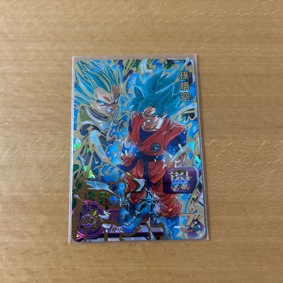 2025年最新】Yahoo!オークション -ドラゴンボールヒーローズ ump