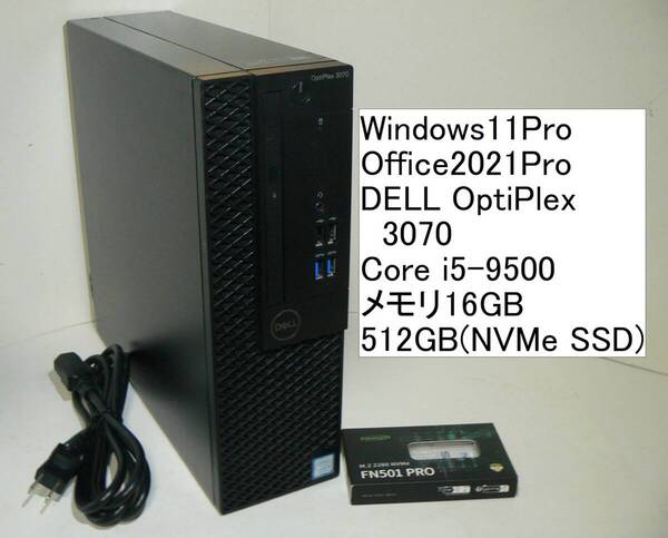 すぐ使えるWindows11/Office2021Pro/512GBSSD(M.2 NVMe) DELL Optiplex3070 Core i5-9500 16GBメモリ(メモリとDISK増設可)