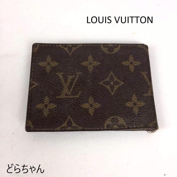 LOUIS VUITTON ルイヴィトン モノグラム カードケース レディース パスケース 定期入れ シリアルナンバー入り パス&カードケース