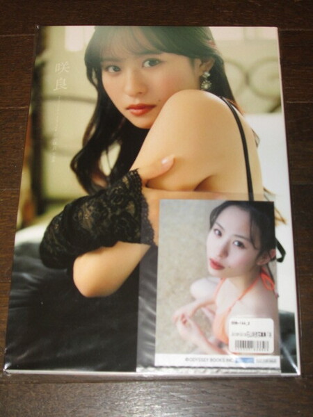 新品未開封 Juice=Juice 石山咲良写真集 「咲良」 写真集 メイキングDVD付き 生写真付