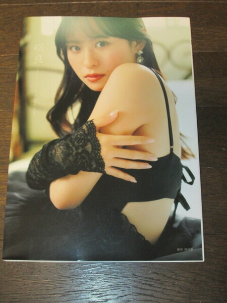Juice=Juice 石山咲良写真集 『咲良』 写真集 未開封メイキングDVD付き 初版