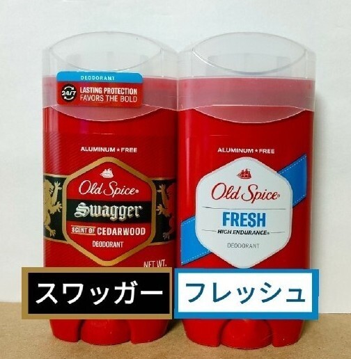 オールドスパイス デオドラント スワッガー フレッシュ 制汗剤 Old Spice FRESH SWAGGER ブルースティック