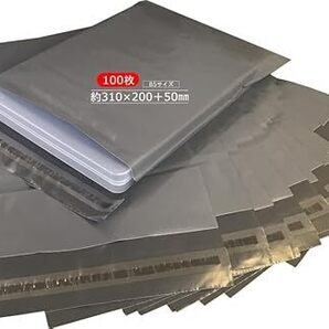 宅配ビニール袋灰色 B5サイズ【100枚】幅200mm×深さ310mm+フタ50mm(100枚入) 梱包 防水耐久 透けない 強力テープ フリマ 発送用 梱包資材