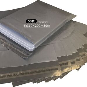 宅配ビニール袋灰色 B5サイズ【50枚】幅200mm×深さ310mm+フタ50mm(50枚入) 梱包 防水 耐久 透けない 強力テープ フリマ 発送用 梱包資材