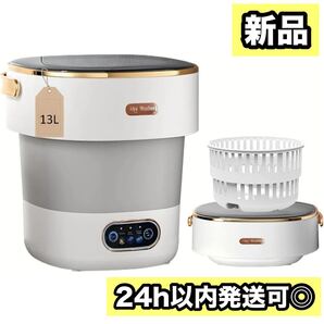 小型洗濯機 脱水機能付き ミニ洗濯機 小型脱水機 折り畳み ポータブル洗濯機 13L 静音 小型
