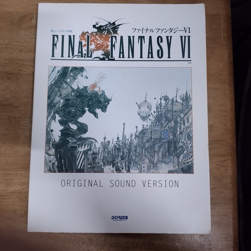 楽しいバイエル併用 ファイナルファンタジー6 ドレミ楽譜出版社 植松伸夫 Yahoo!オークション -「楽しいバイエル併用 ファイナル