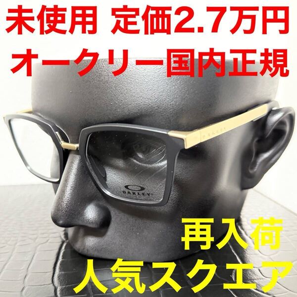 オークリー oakley 未使用 メガネ 伊達メガネ ox8160 ゴールド ブラック スクエア ユニセックス Sideswept RX サイズ49
