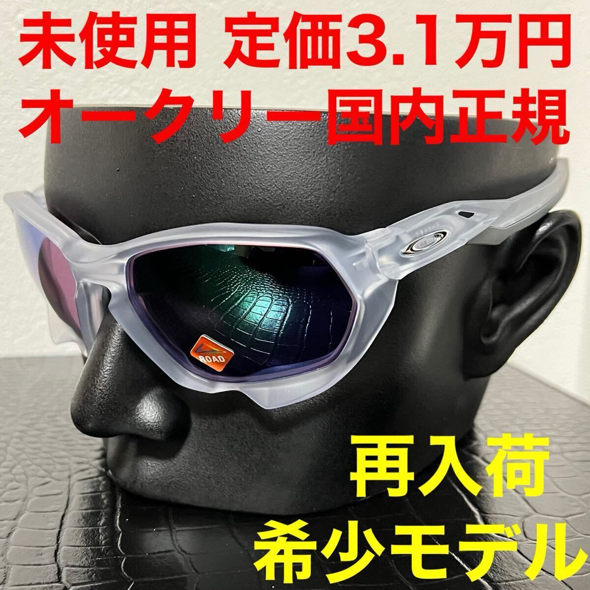 美品 OAKLEY サングラス レア Yahoo!オークション -「(お宝 絶版 希少 入手困難)」(オークリー