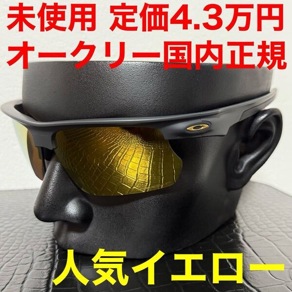 オークリー oakley サングラス 未使用 バイスフィエラ oo9400 プリズムポラライズド BISPHAERA マットカーボン 24k イエローレンズ