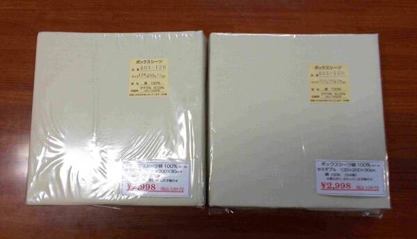 ボックスシーツ 2枚組 セミダブル 綿100% 厚み30mmで肉厚マット対応 ベットシーツ さらっとしたシーツ 在庫処分 【日本製】