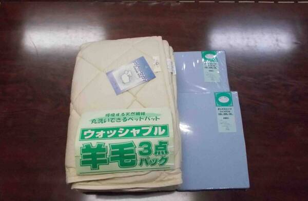 ウールベットパット3点セット ワイドダブル155cm巾 パットに染みあり ウォシャブルウール綿1.55kg 綿100%ボックスシーツ2枚 日本製