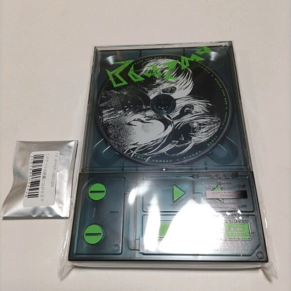 米津玄師 CD+DVD「Plazma / BOW AND ARROW」インストーラーデバイス盤 サイリウムチャーム付 未再生