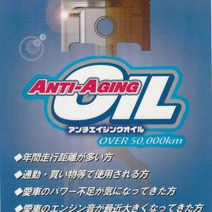 送料無料 WAKOS ワコーズ アンチエイジングオイル 15W-40 エンジンオイル 10L
