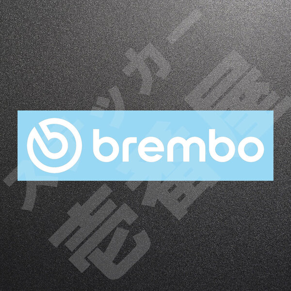 超高品質☆brembo ブレンボ 新ロゴ カッティングステッカー ホワイト 1枚 縦47mm×横200mm ぶれんぼ |切り文字|切文字|新品|送料無料