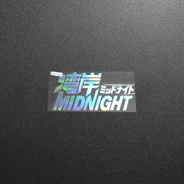 新品・未使用☆湾岸ミッドナイト MIDNIGHT カッティングステッカー オーロラ 1枚 縦45mm×横108mm | 切り文字 | 切文字 | 送料無料