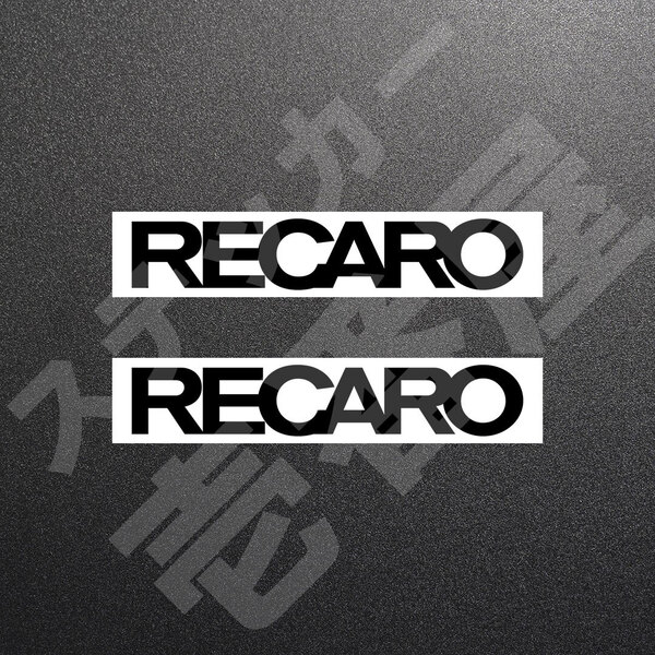 超高品質☆RECARO レカロ カッティングステッカー ブラック 2枚 縦27mm×横150mm れかろ |切り文字|切文字|新品|未使用|送料無料
