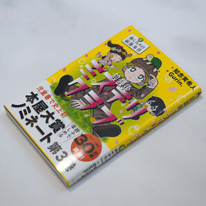 新品・未使用☆放課後ミステリクラブ 第3巻 動くカメの銅像事件 作:知念実希人 絵:Gurin. | 新品 | 未使用 | 送料無料