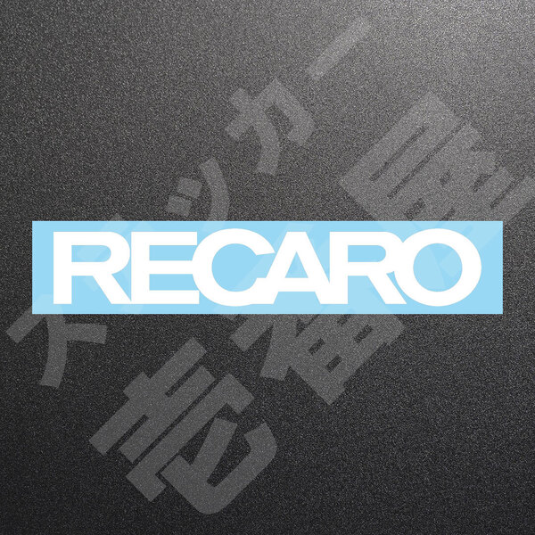 超高品質☆RECARO レカロ カッティングステッカー ホワイト 1枚 縦36mm×横200mm れかろ |切り文字|切文字|新品|未使用|送料無料