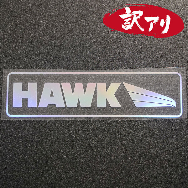 訳あり☆HAWK カッティングステッカー オーロラ 1枚 縦52mm×横201mm |ロゴ|デカール|切り文字|切文字|新品|送料無料|匿名配送