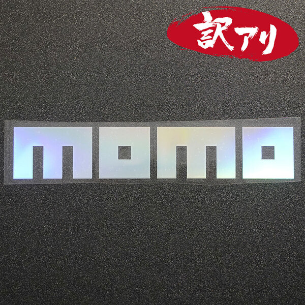 訳あり☆MOMO モモ カッティングステッカー オーロラ 1枚 縦37mm×横200mm |デカール|切り文字|切文字|新品|送料無料|匿名配送