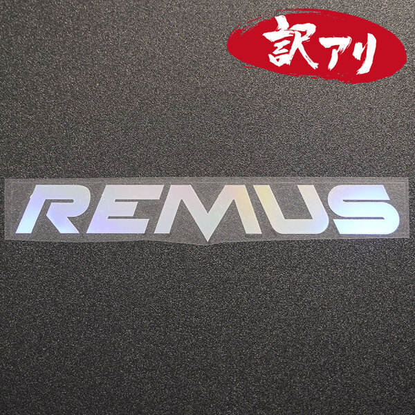 訳あり☆REMUS レムス カッティングステッカー オーロラ 1枚 縦27mm×横200mm デカール | 切り文字 | 切文字 | 新品 | 送料無料