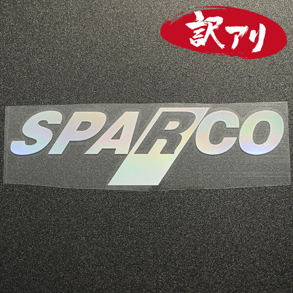 訳あり☆SPARCO スパルコ カッティングステッカー オーロラ 1枚 縦58mm×横202mm |デカール|切り文字|切文字|新品|送料無料