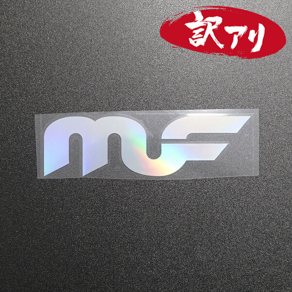 訳あり☆MAGNAFLOW MF マグナフロー カッティングステッカー オーロラ 1枚 縦43mm×横150mm |デカール|切り文字|切文字|新品|送料無料