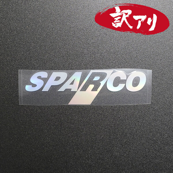 訳あり☆SPARCO スパルコ カッティングステッカー オーロラ 1枚 縦43mm×横150mm | デカール | 切り文字 | 切文字 | 新品 | 送料無料