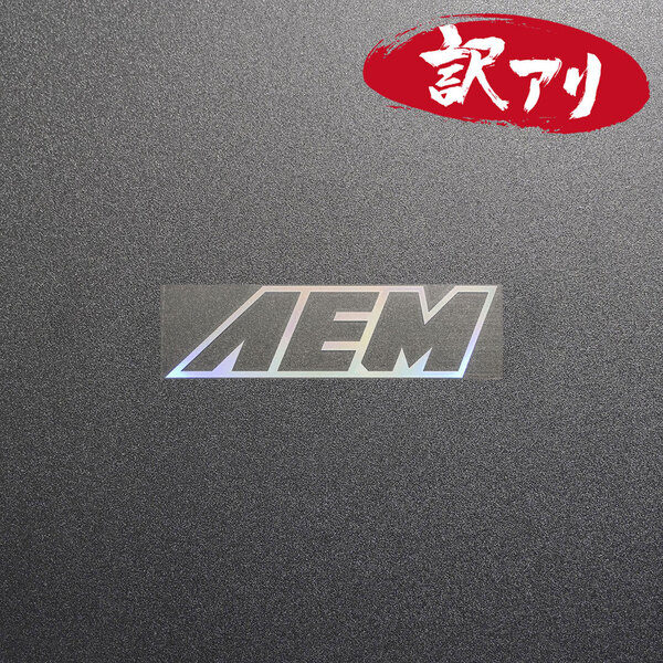 訳あり☆AEM カッティングステッカー オーロラ 1枚 縦31mm×横110mm | デカール | 切り文字 | 切文字 | 新品 | 送料無料 | 匿名配送