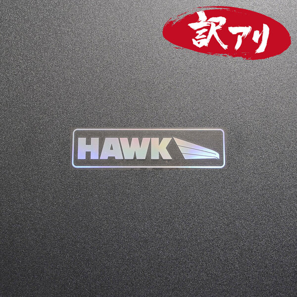 訳あり☆HAWK カッティングステッカー オーロラ 1枚 縦29mm×横110mm |ロゴ|デカール|切り文字|切文字|新品|送料無料|匿名配送