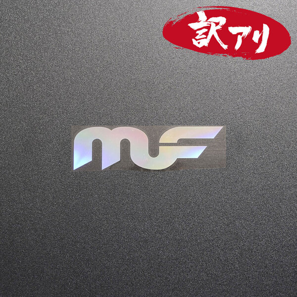 訳あり☆MAGNAFLOW MF マグナフロー カッティングステッカー オーロラ 1枚 縦31mm×横110mm |デカール|切り文字|切文字|新品|送料無料