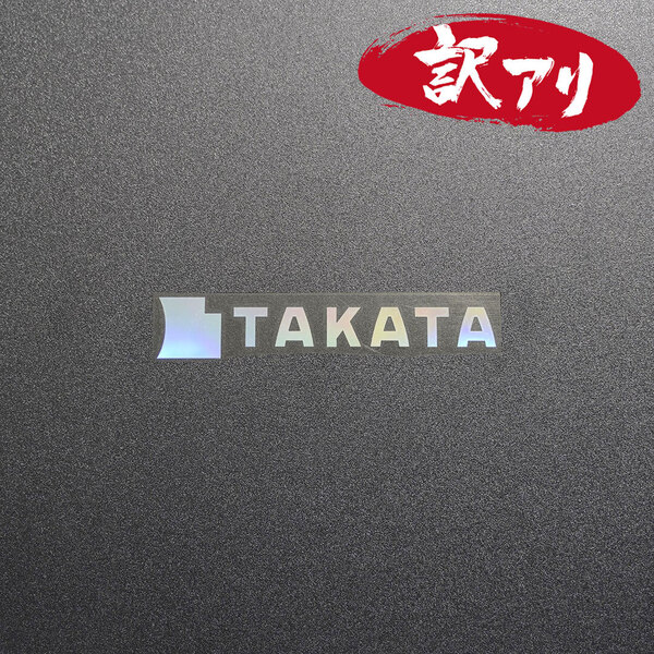 訳あり☆TAKATA タカタ カッティングステッカー オーロラ 1枚 縦20mm×横110mm | デカール | 切り文字 | 切文字 | 新品 | 送料無料