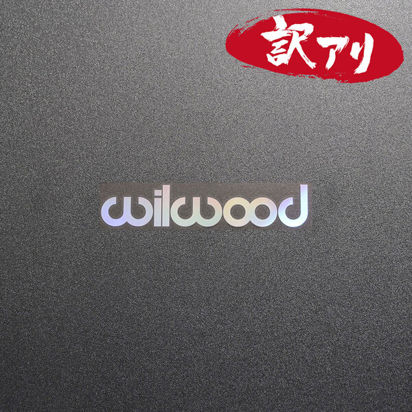 訳あり☆wilwood ウィルウッド カッティングステッカー オーロラ 1枚 縦23mm×横110mm |デカール|切り文字|切文字|新品|送料無料